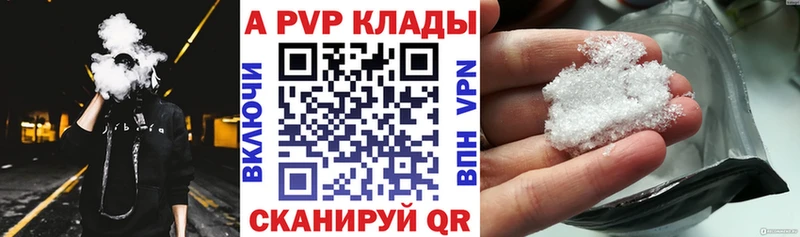 Купить  Бодайбо  A-PVP крисы CK 