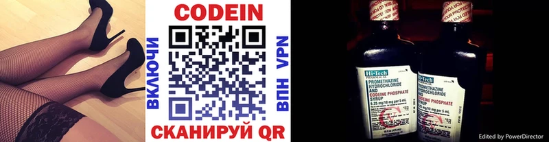 Купить где  Бодайбо  Кодеиновый сироп Lean напиток Lean (лин) 