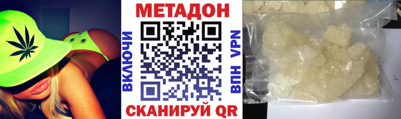 Метадон белоснежный  Купить где  Бодайбо 